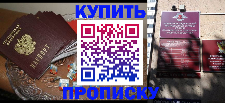 временная регистрация для всех в Орловской области
