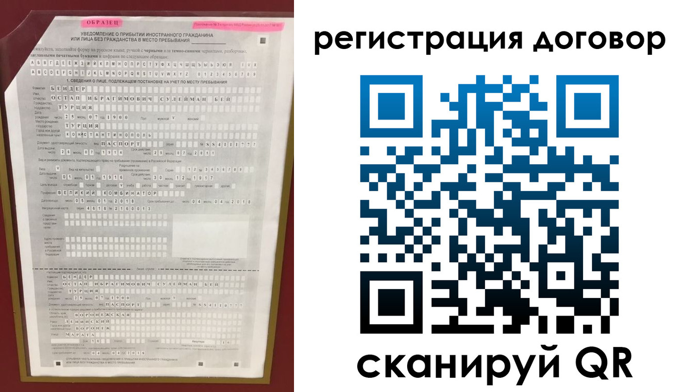 прописка для работы в Орловской области