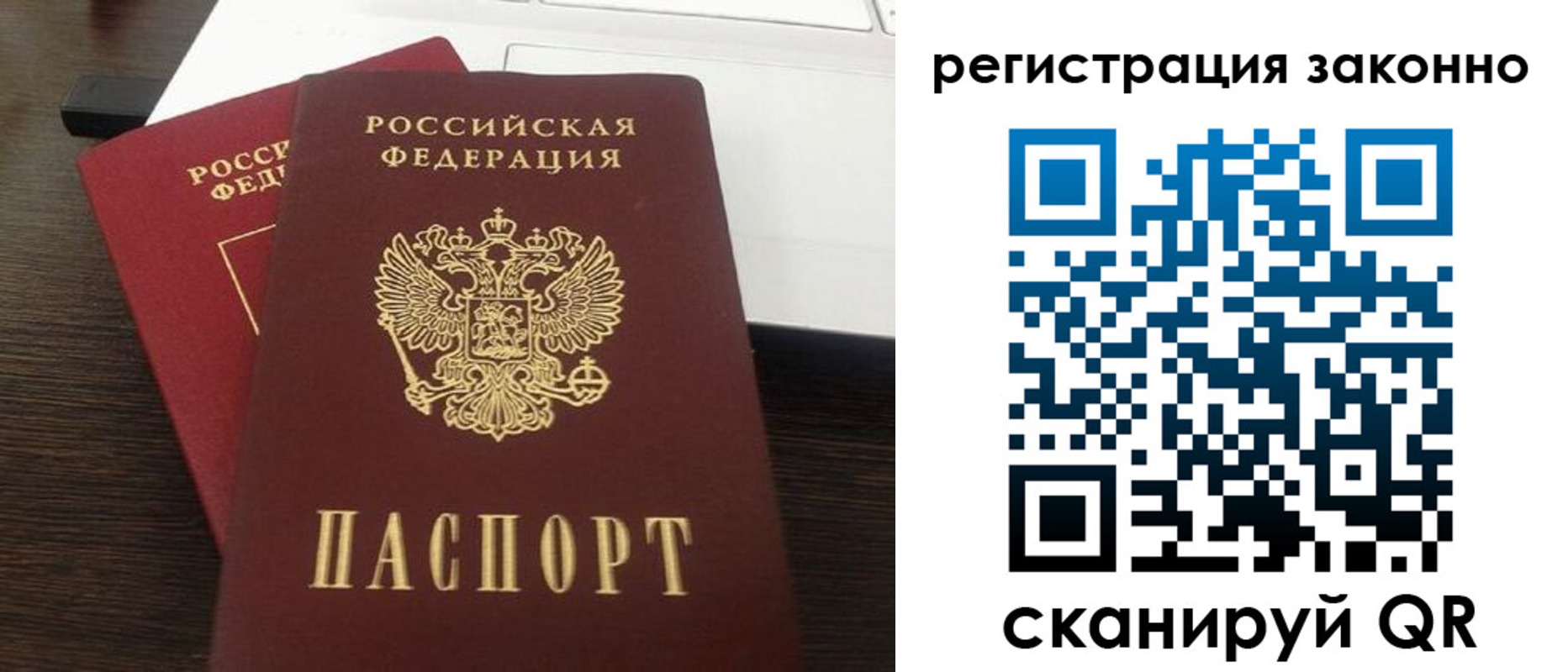прописка 2025 в Орловской области