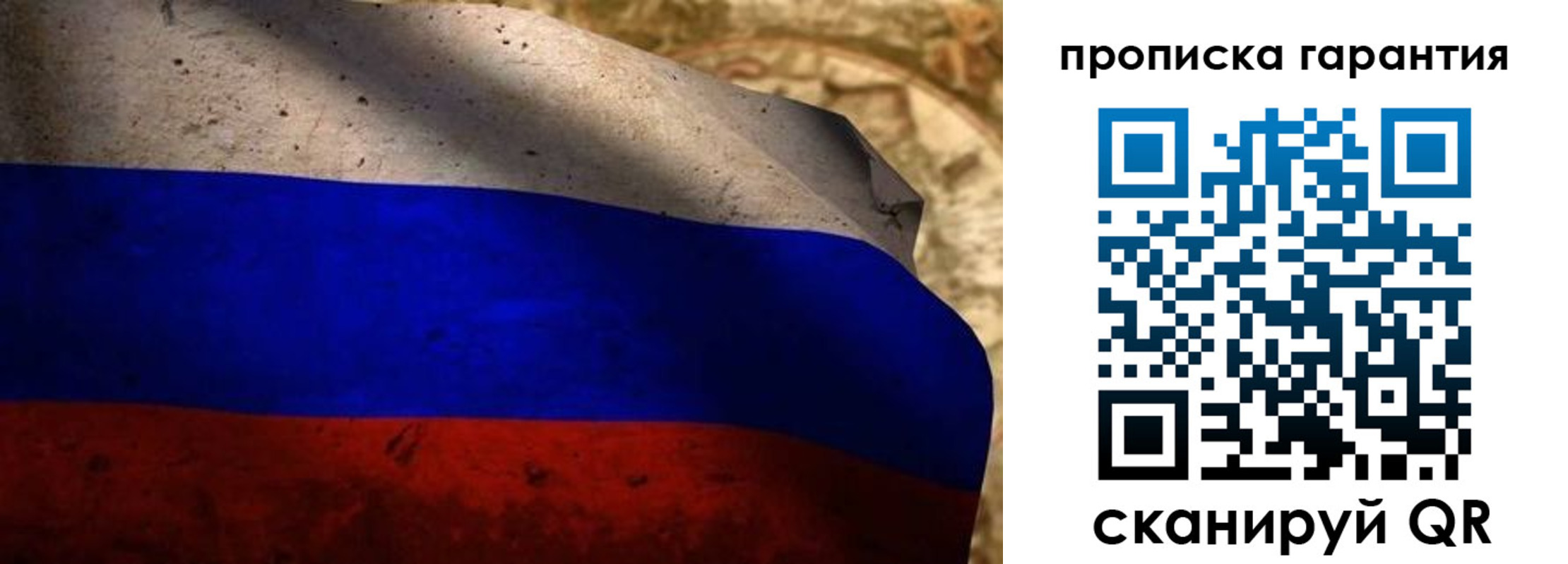 прописка для военкомата в Орловской области