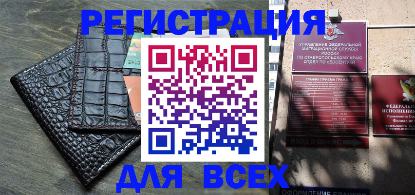 миграционный учет в Орловской области
