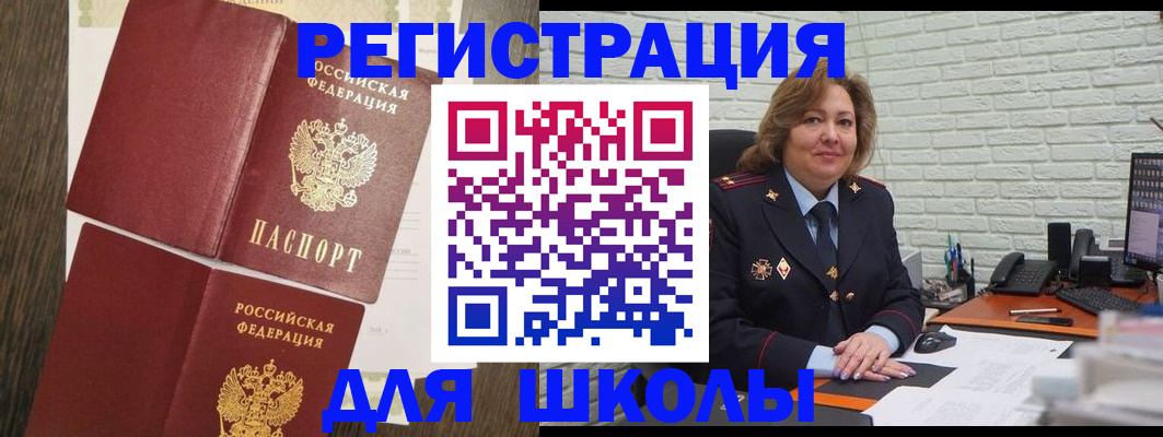 миграционный учет в Орловской области
