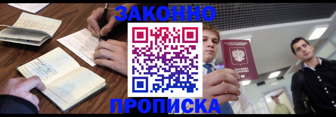 временная регистрация собственник в Орловской области