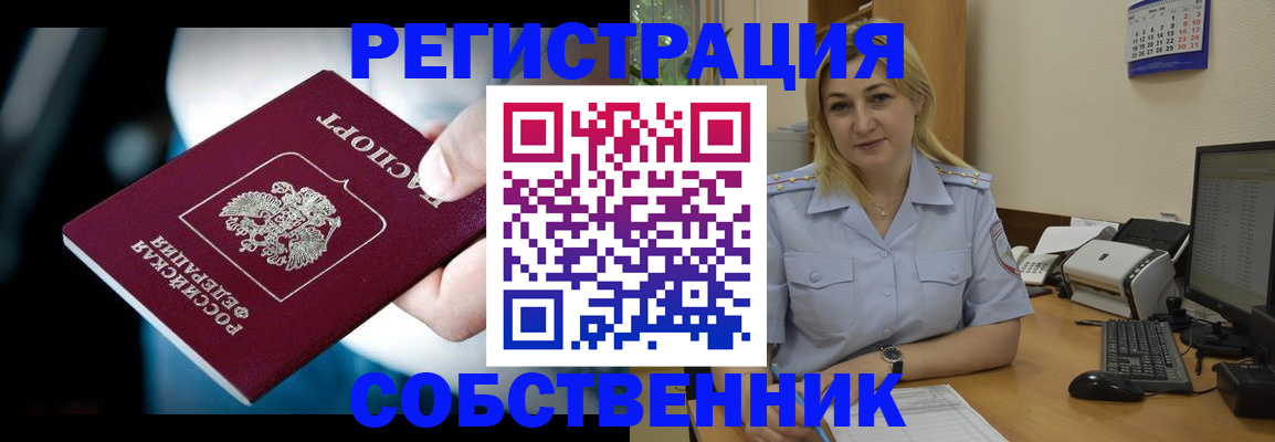 где прописаться в Орловской области