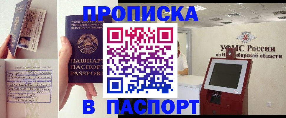 временная регистрация законно в Орловской области