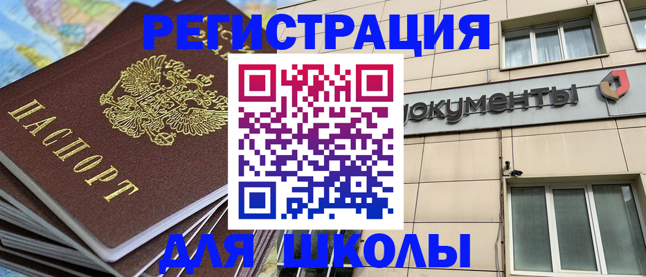прописка гарантия в Орловской области